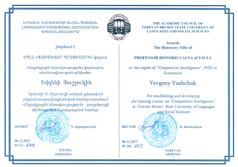 professor-evgeny-yushchuk-yerevan-brusiv-university-1